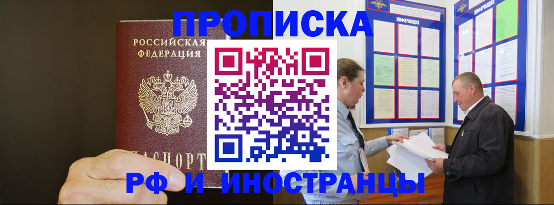 временная регистрация для всех в Кашине