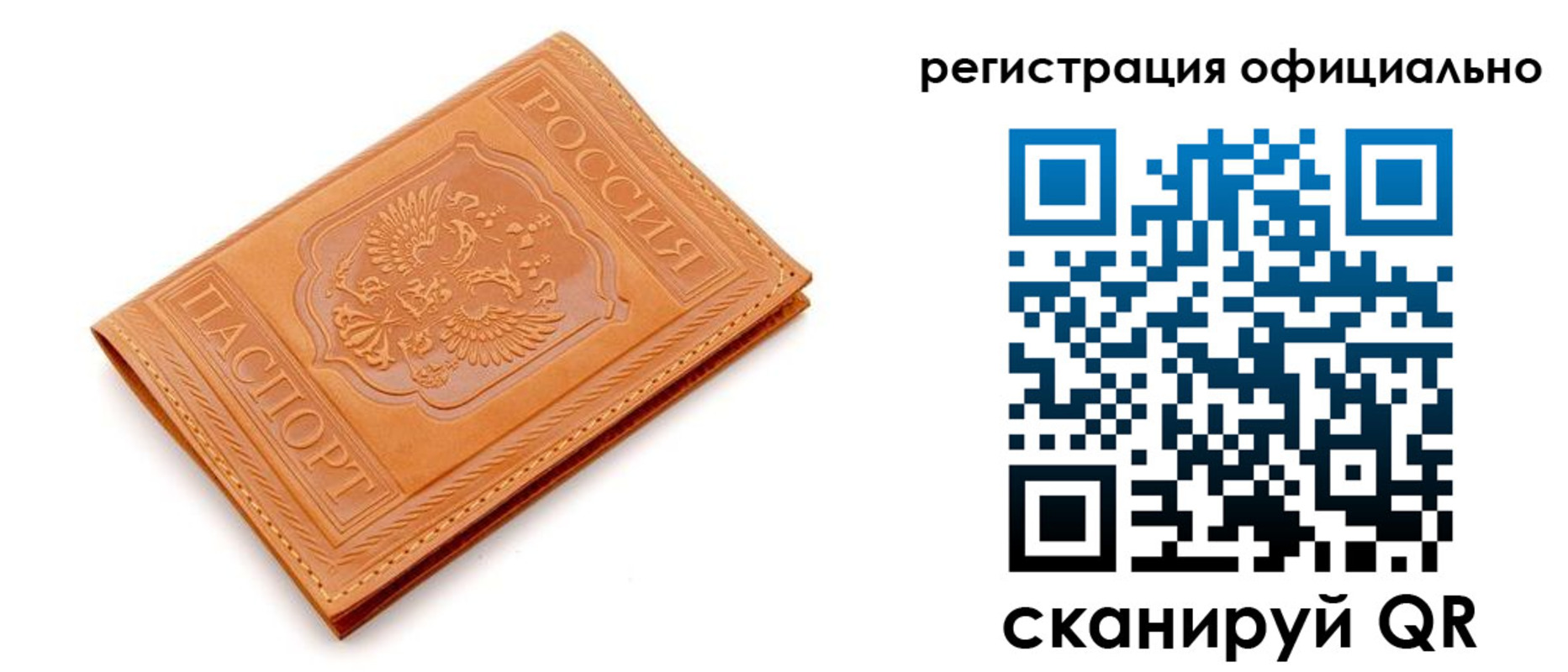 прописка штамп в Кашине