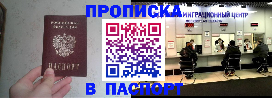 прописка для военкомата в Кашине