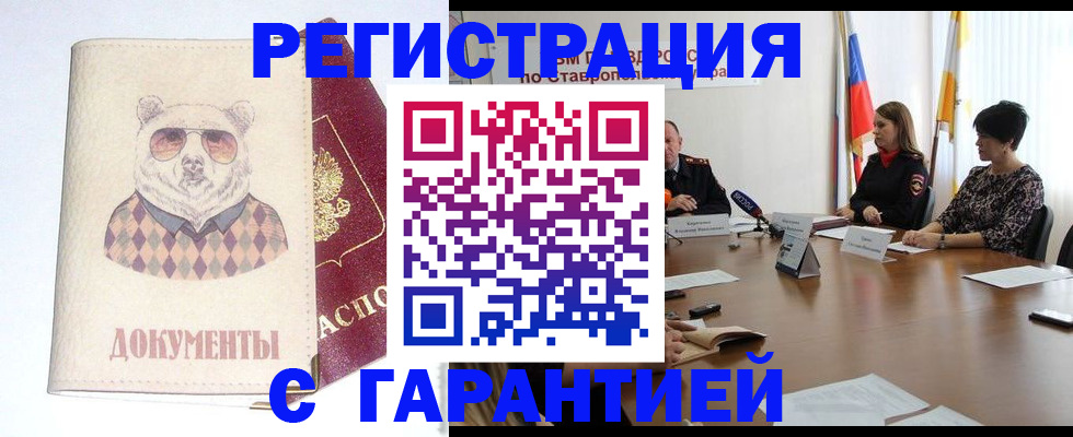 прописка в Кашине