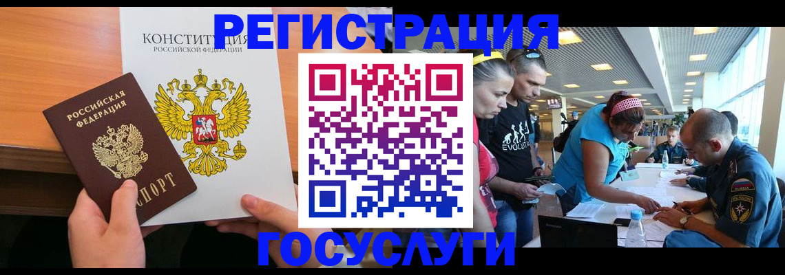 временная регистрация в Кашине